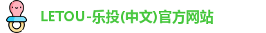 LETOU-乐投